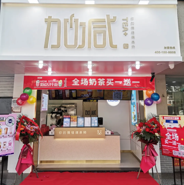 月博茶饮